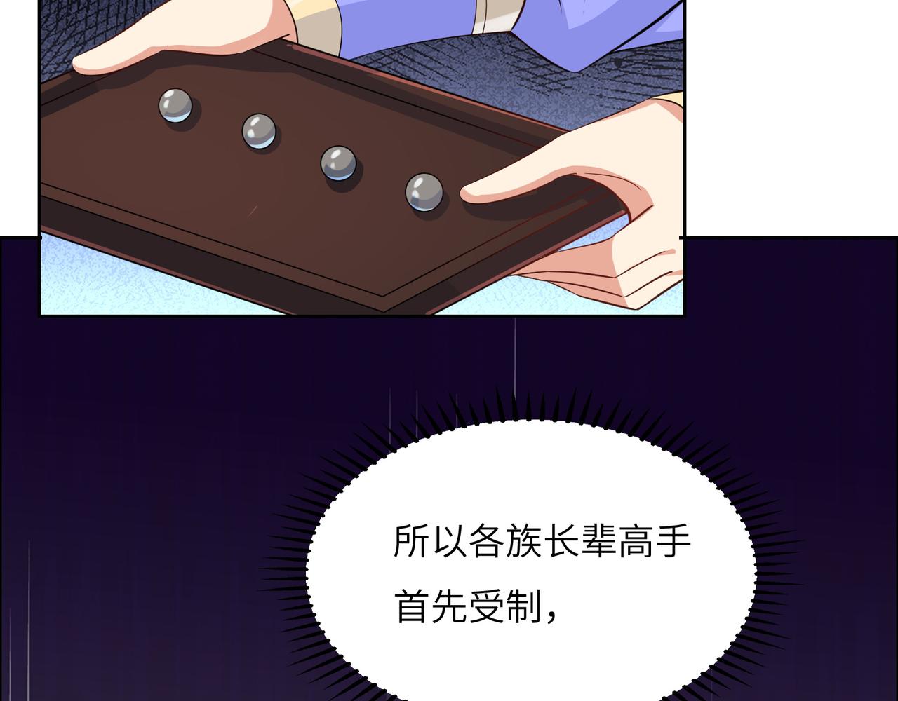 第118话 南宫雪的心意(1/2)-第120话