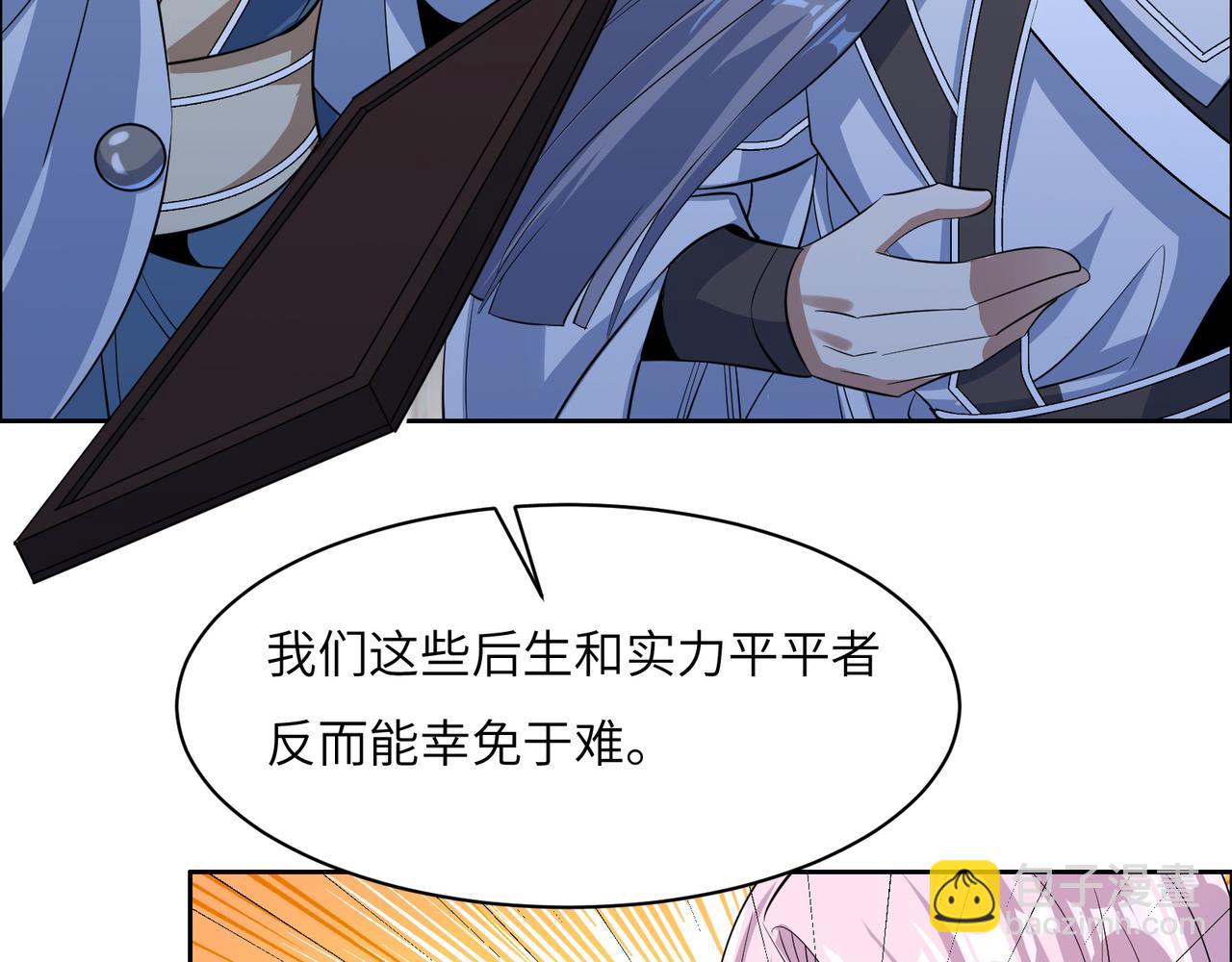 第118话 南宫雪的心意(1/2)-第120话