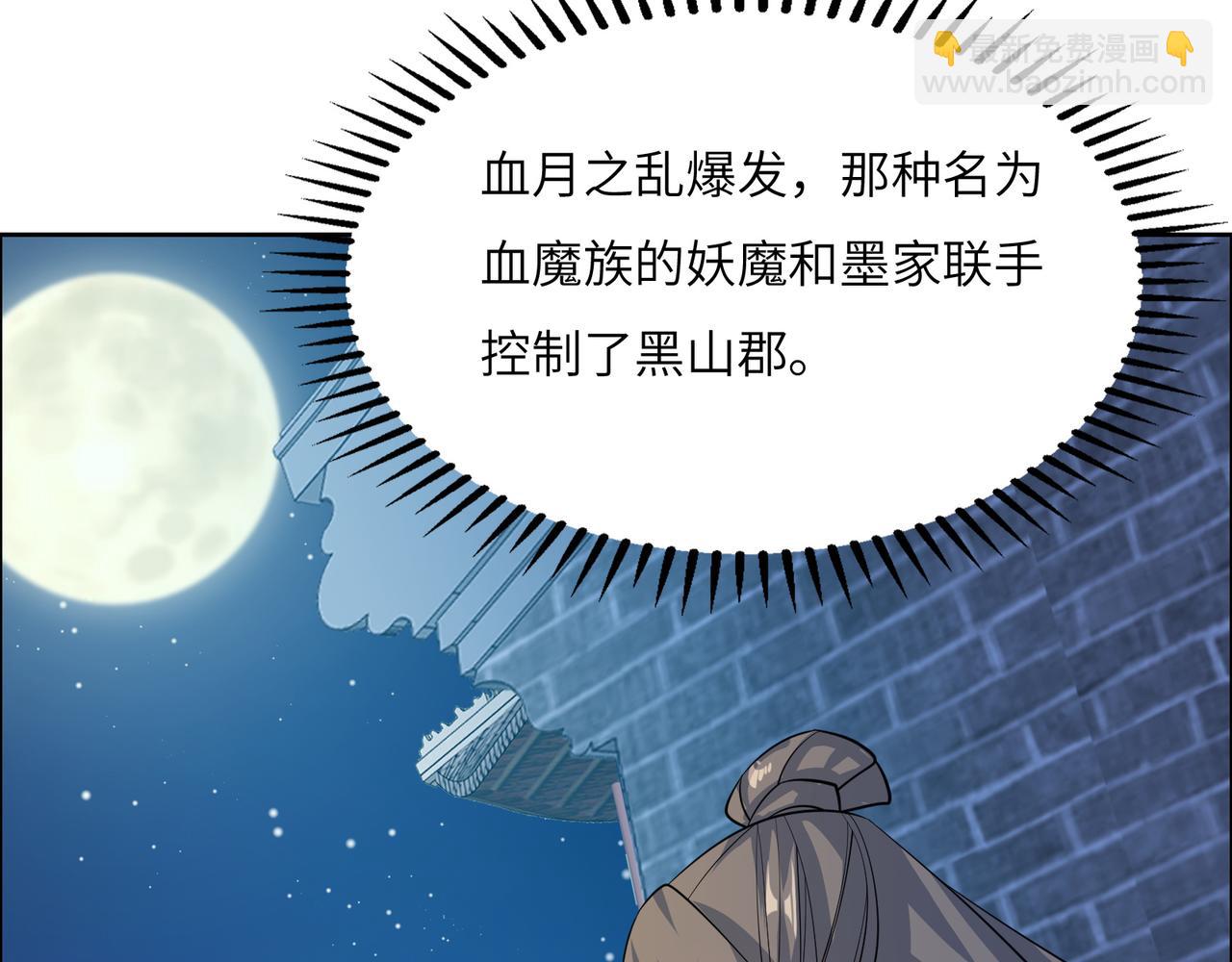 第118话 南宫雪的心意(1/2)-第120话