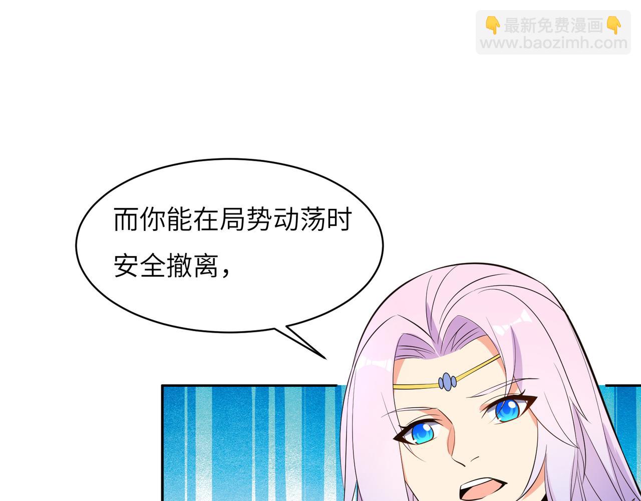 第118话 南宫雪的心意(1/2)-第120话