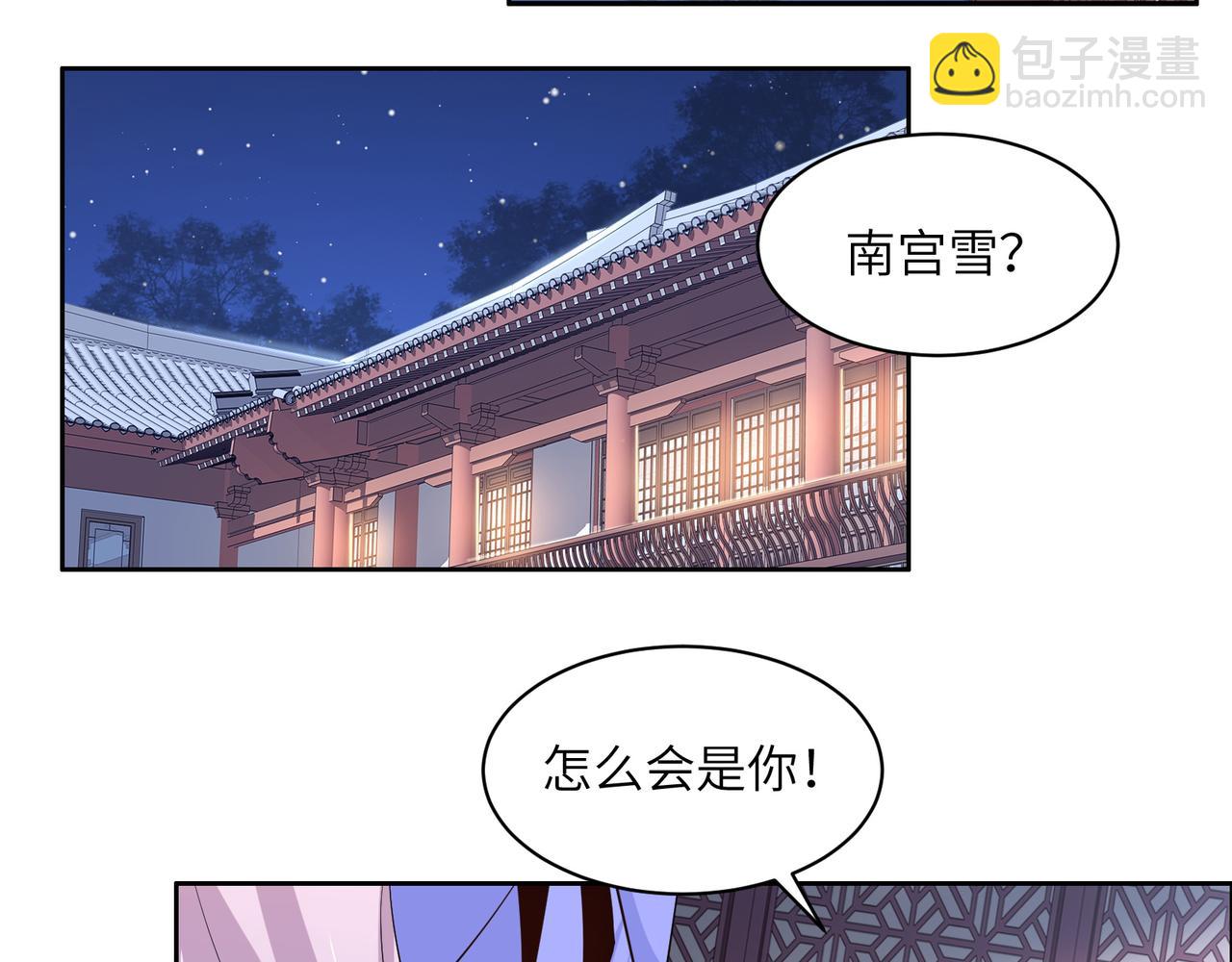 第118话 南宫雪的心意(1/2)-第120话