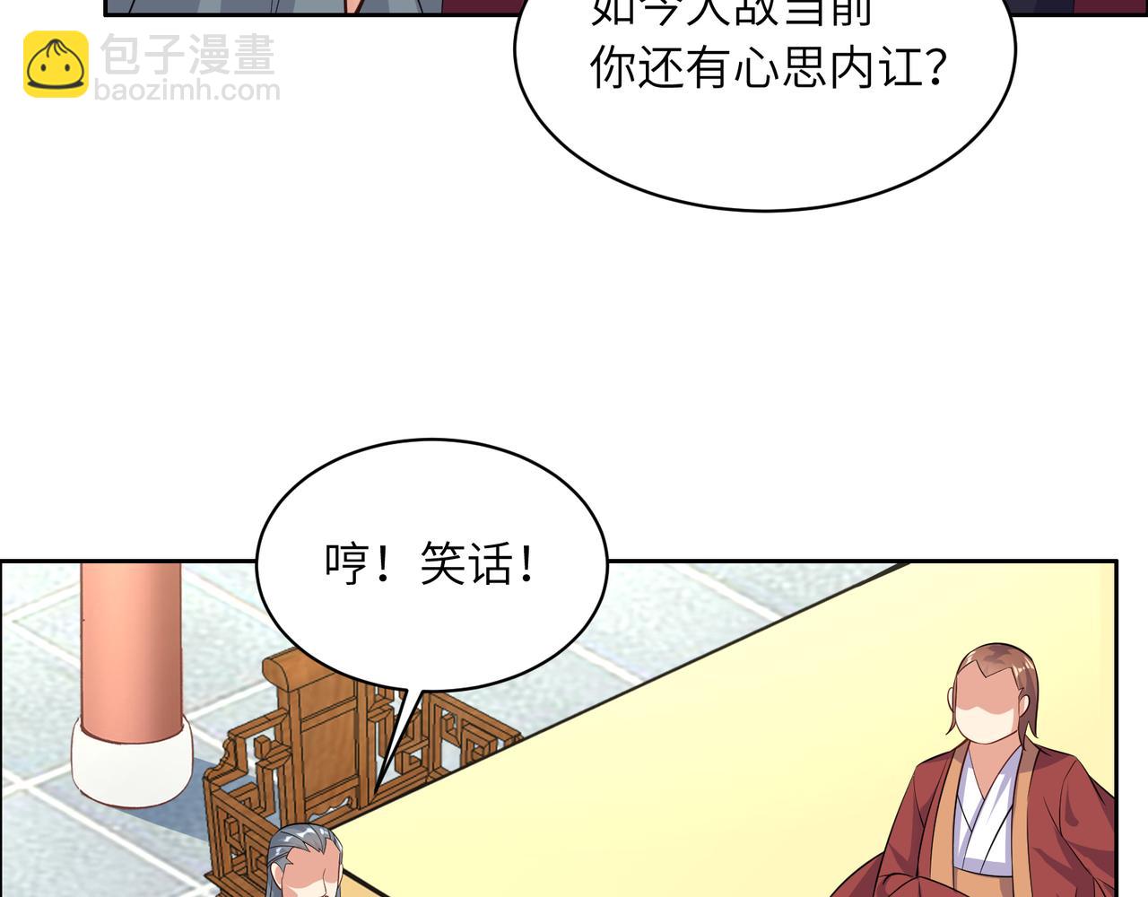 第120话 潜入墨府(1/3)-第122话