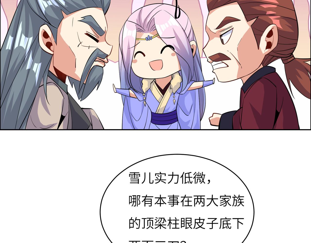 第120话 潜入墨府(1/3)-第122话