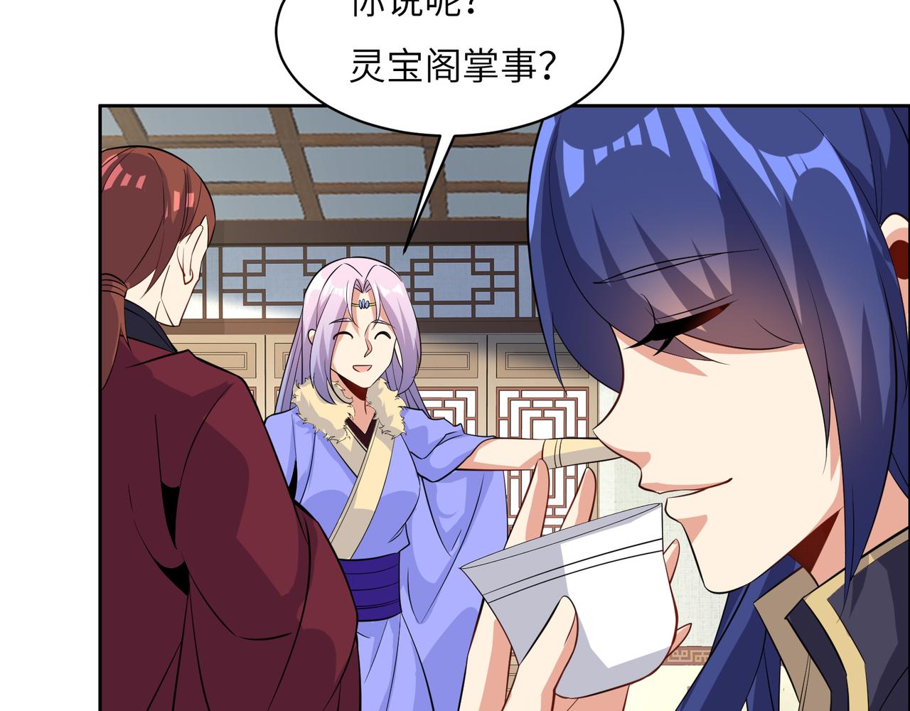 第120话 潜入墨府(1/3)-第122话