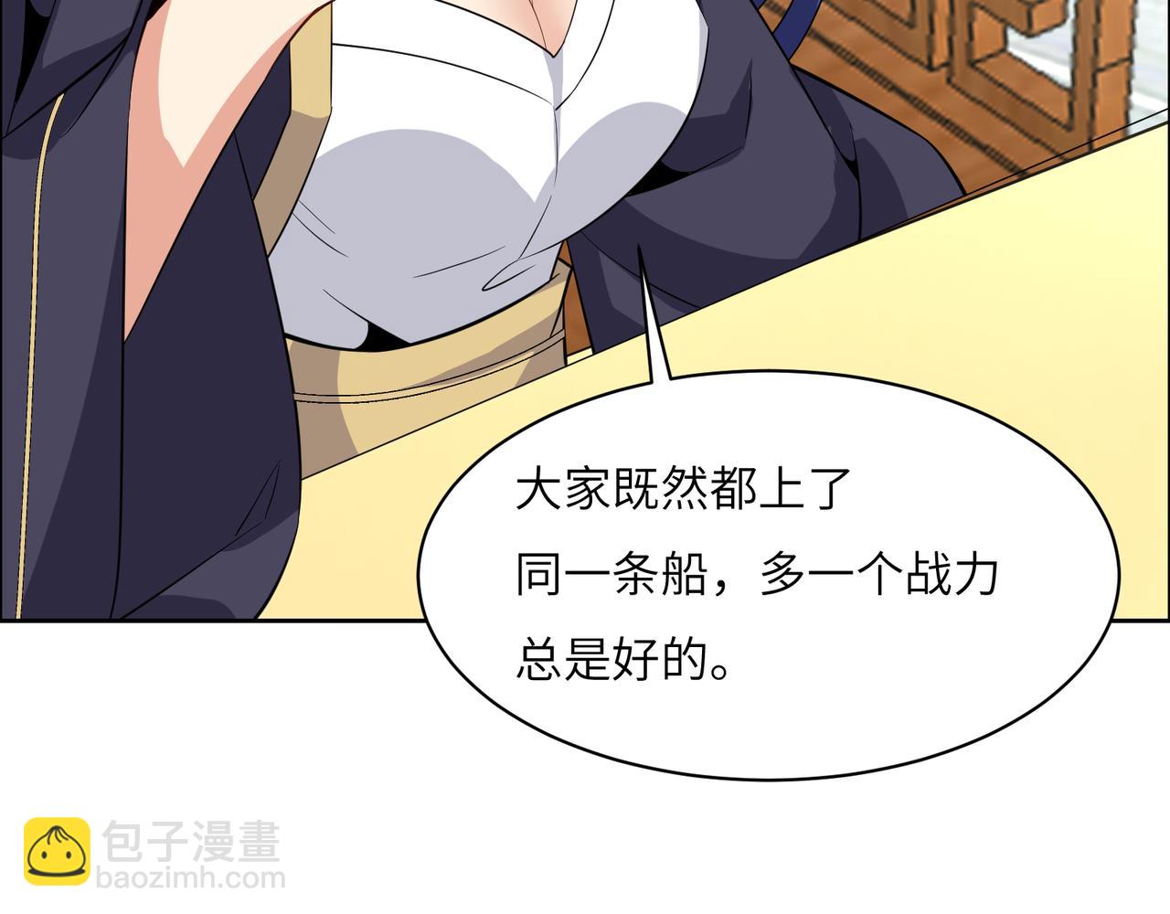 第120话 潜入墨府(1/3)-第122话