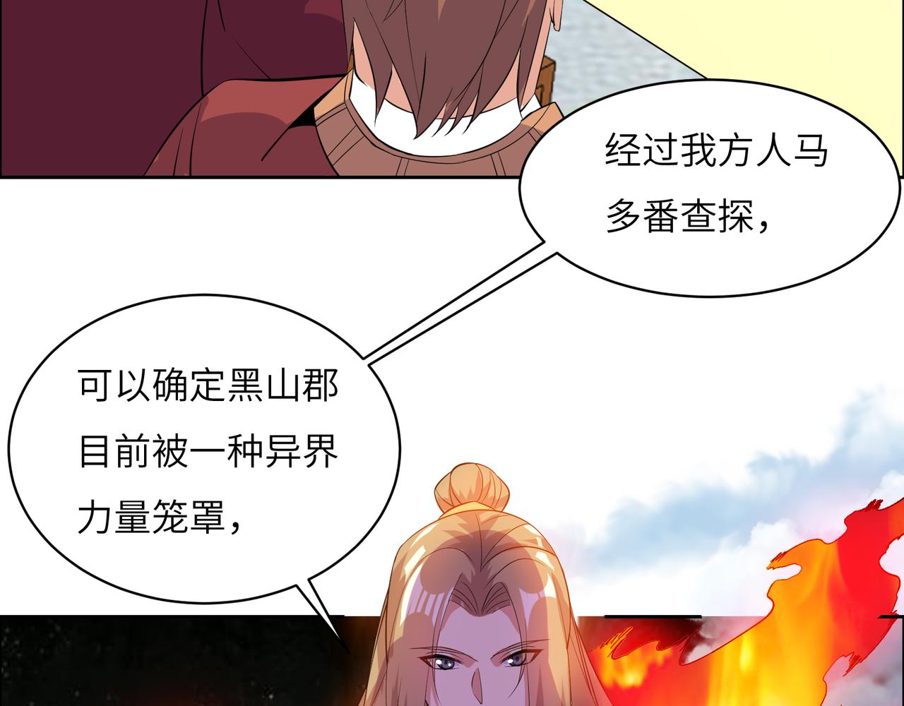 第120话 潜入墨府(1/3)-第122话