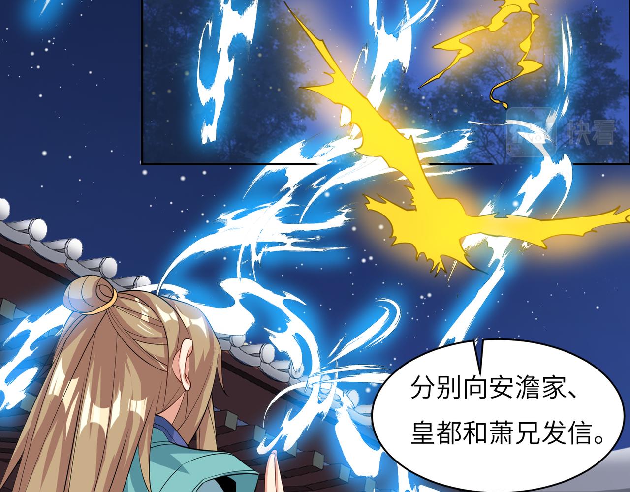 第120话 潜入墨府(1/3)-第122话