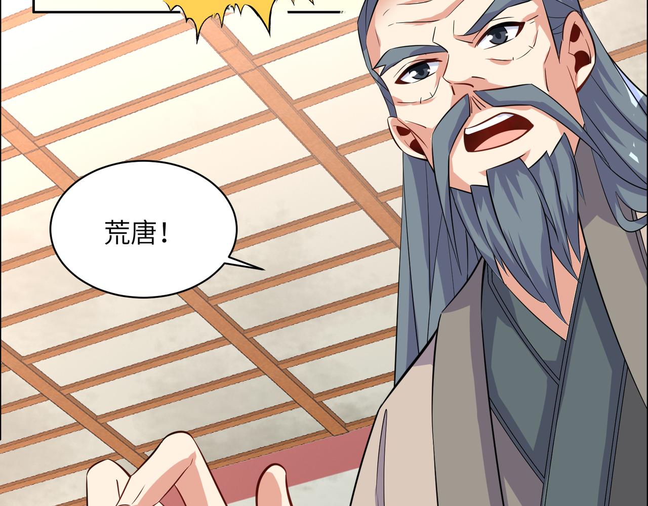 第120话 潜入墨府(1/3)-第122话