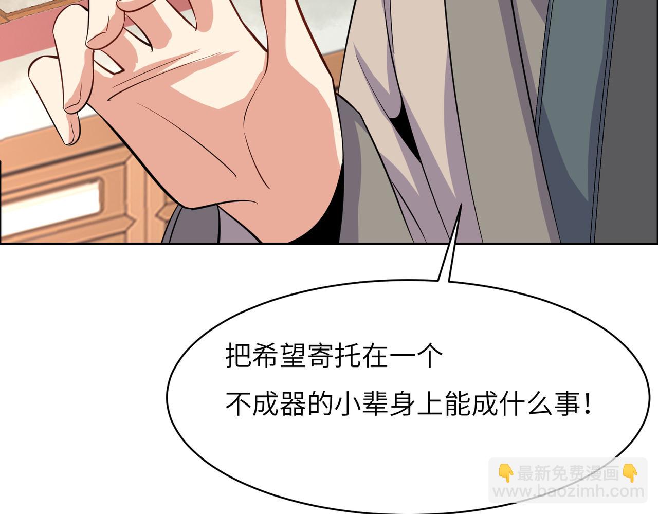 第120话 潜入墨府(1/3)-第122话