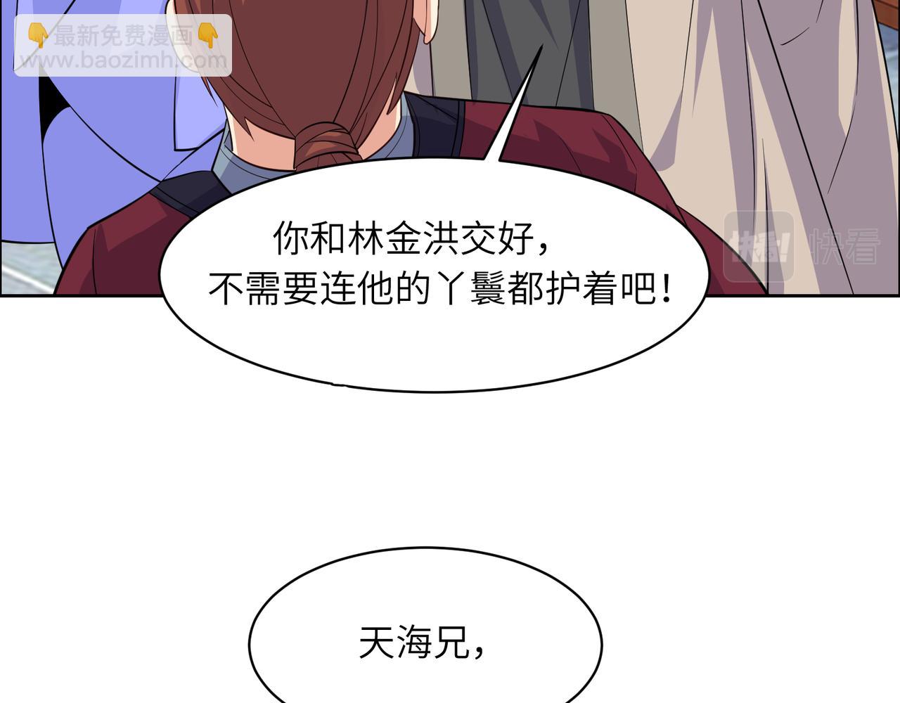 第120话 潜入墨府(1/3)-第122话