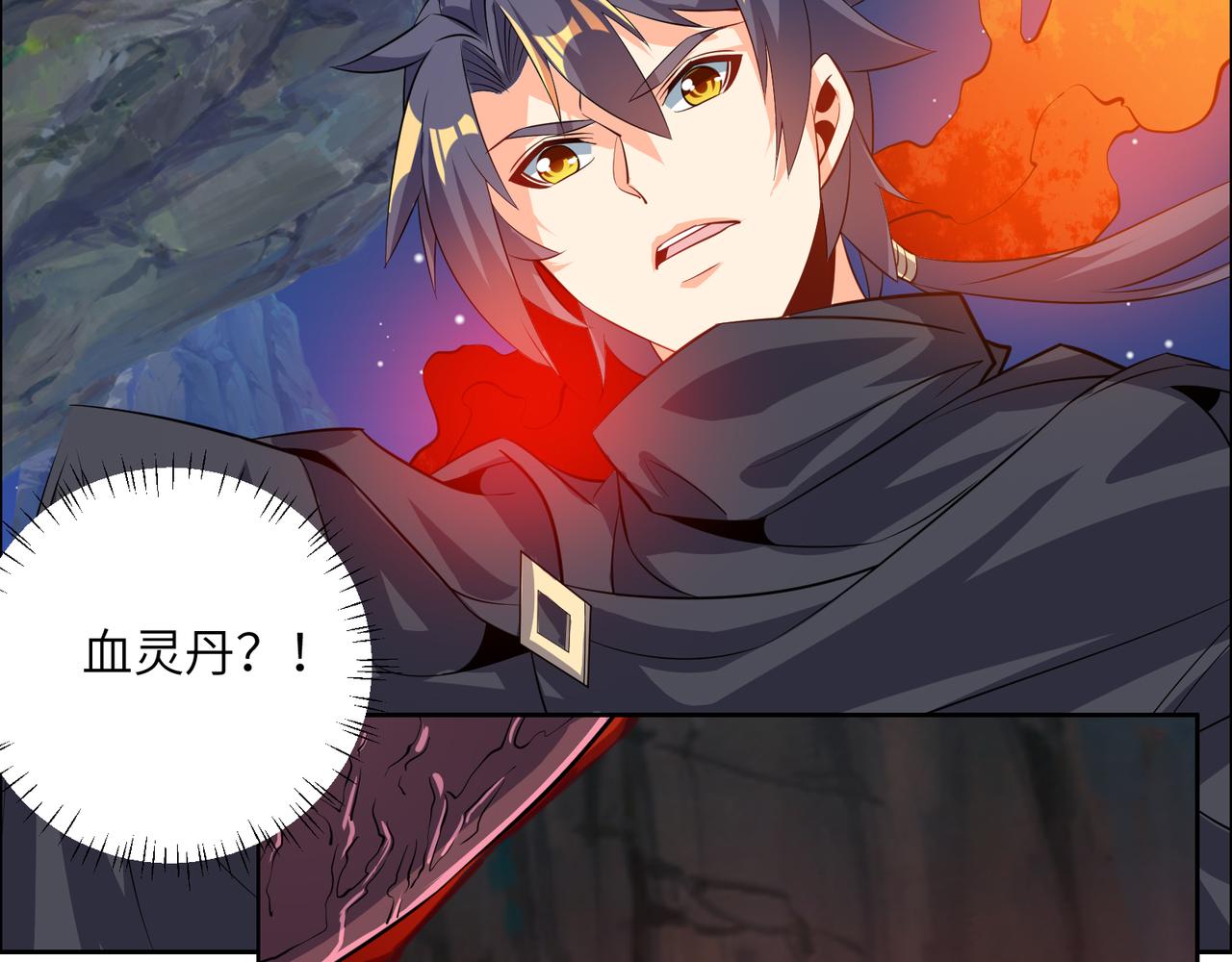 第124话 血祭炼丹(1/3)-第126话