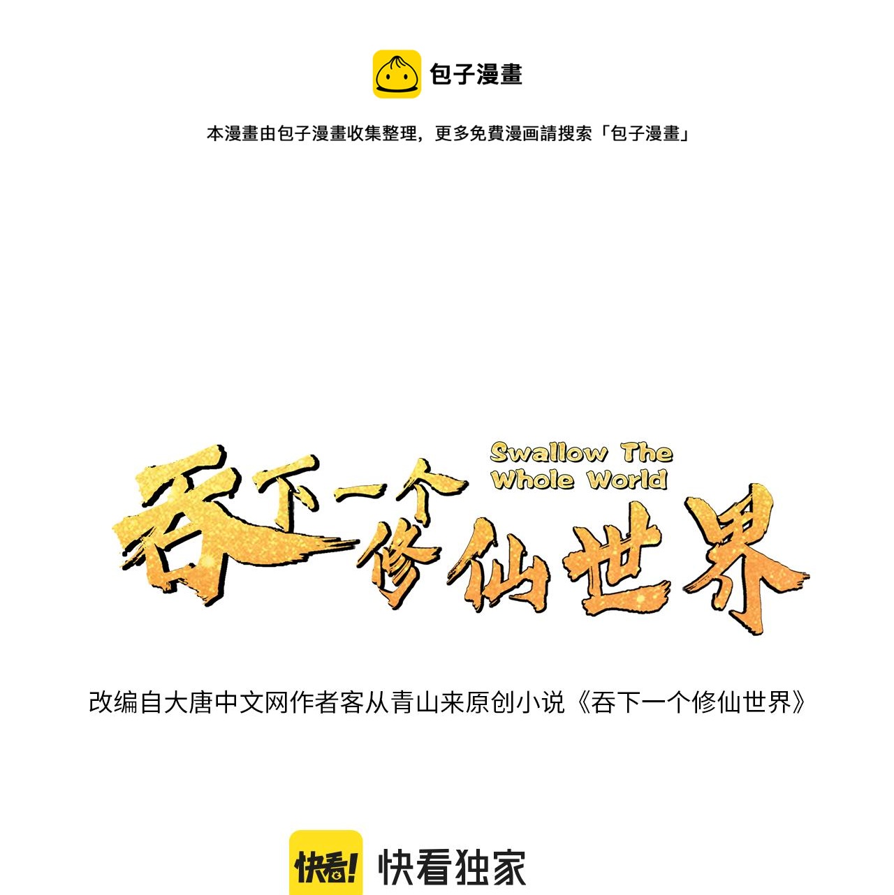 第128话 多方谋划(1/2)-第130话