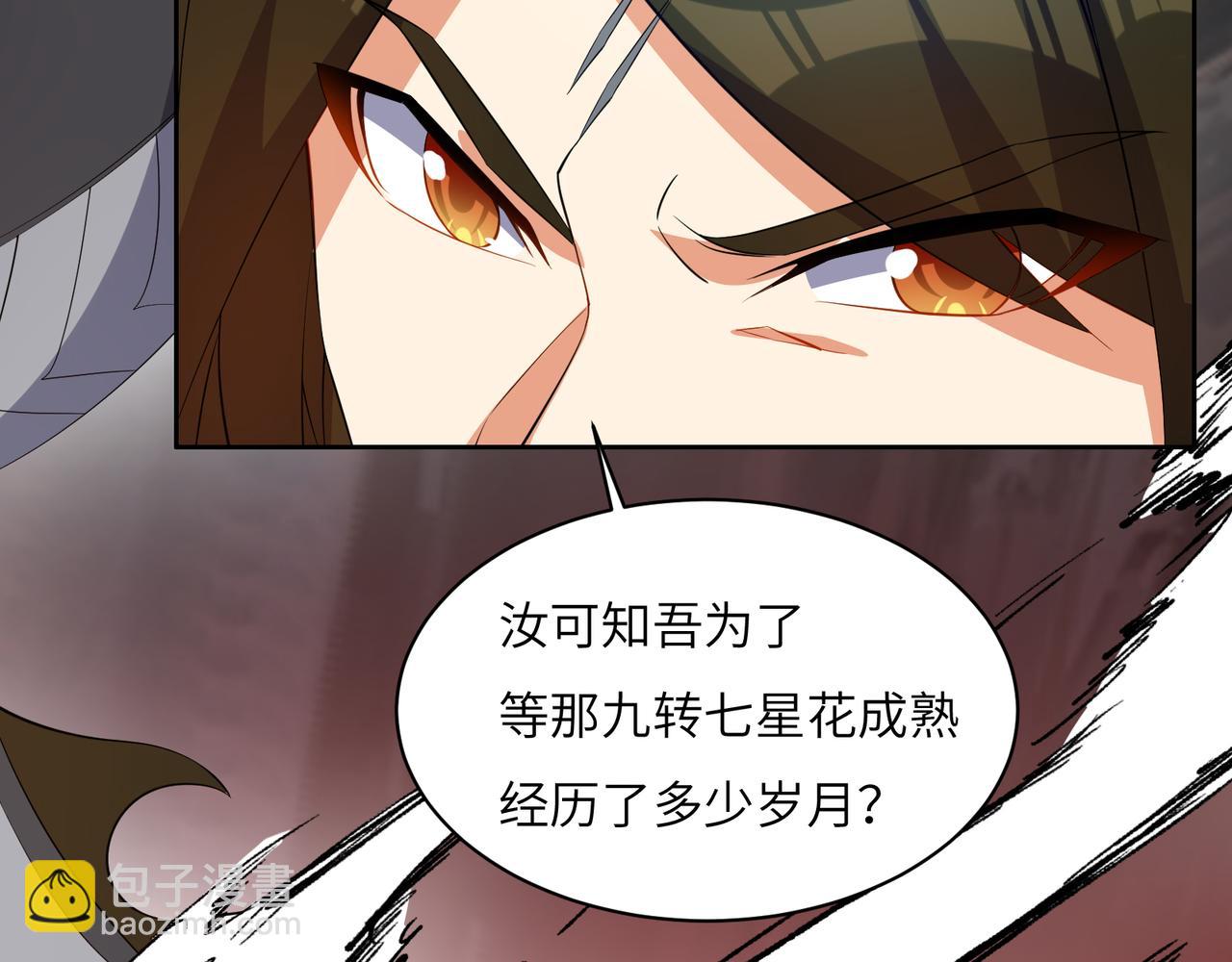 第128话 多方谋划(1/2)-第130话