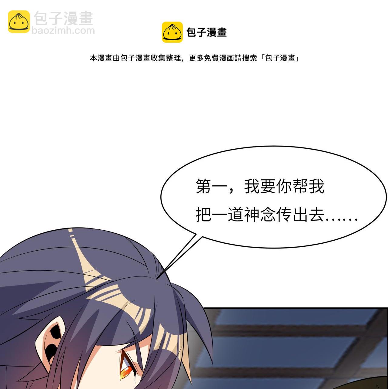 第128话 多方谋划(1/2)-第130话