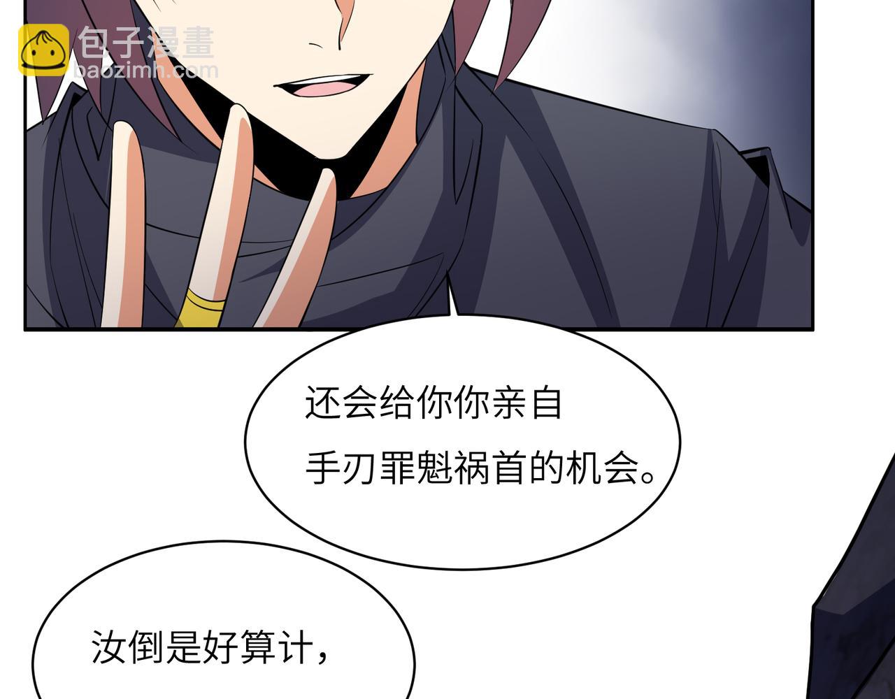 第128话 多方谋划(1/2)-第130话