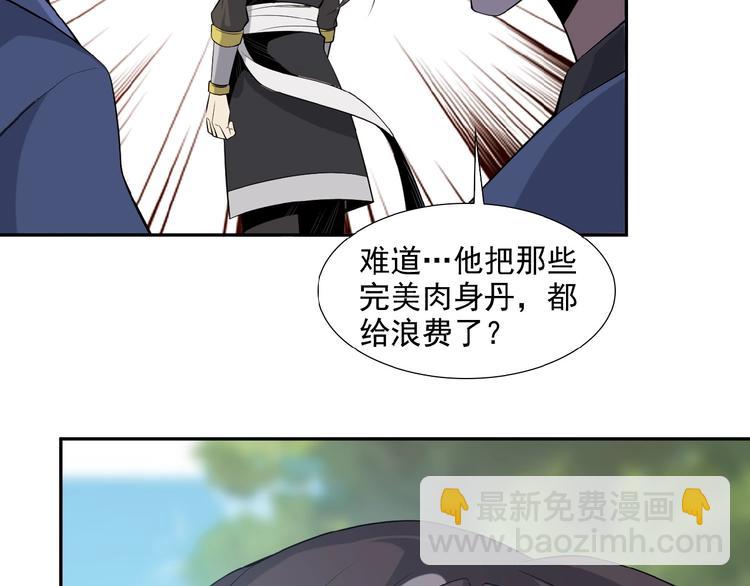 第13话 红粉骷髅(1/3)-第14话