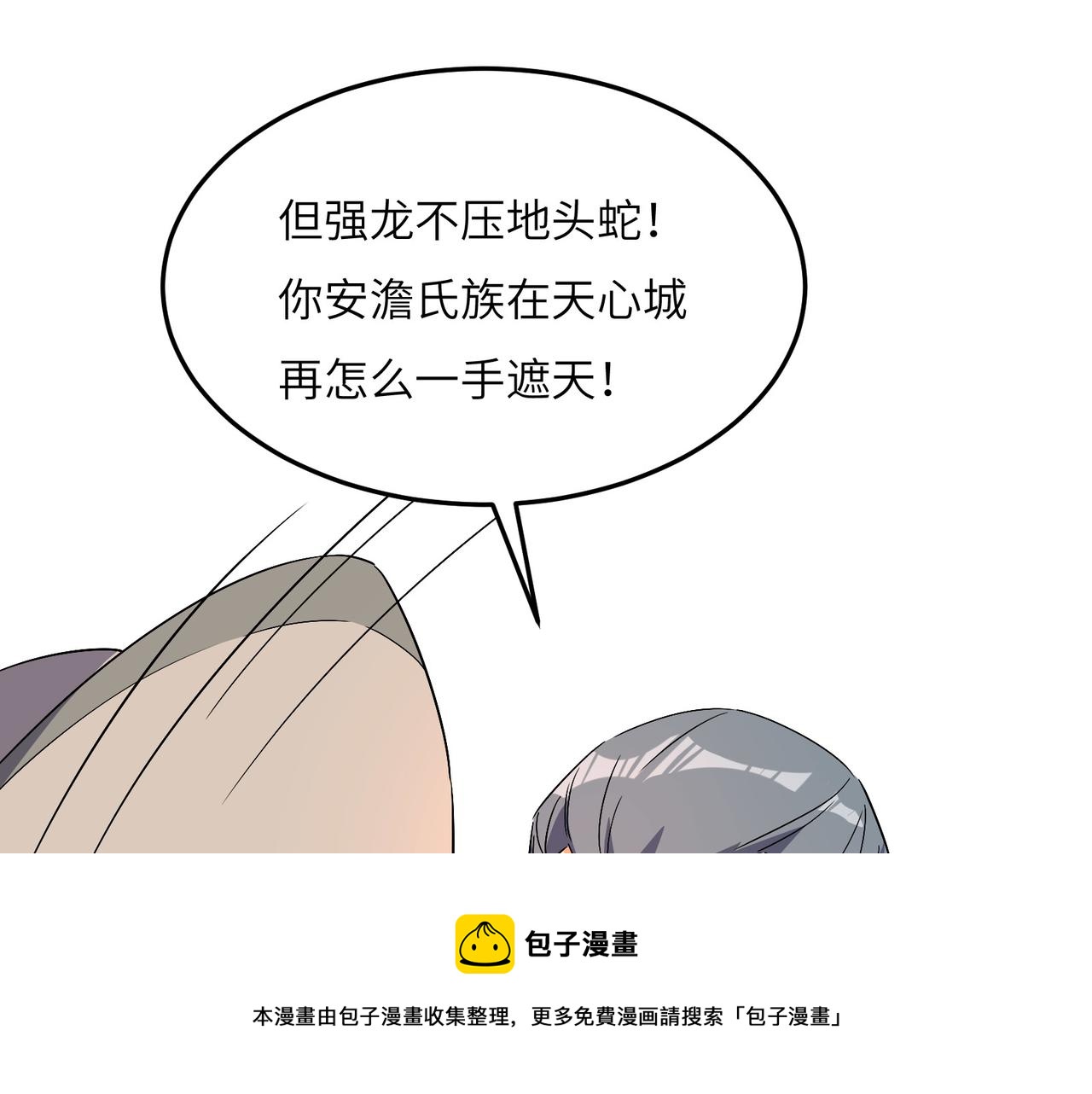 第130话 联盟内讧(1/3)-第132话