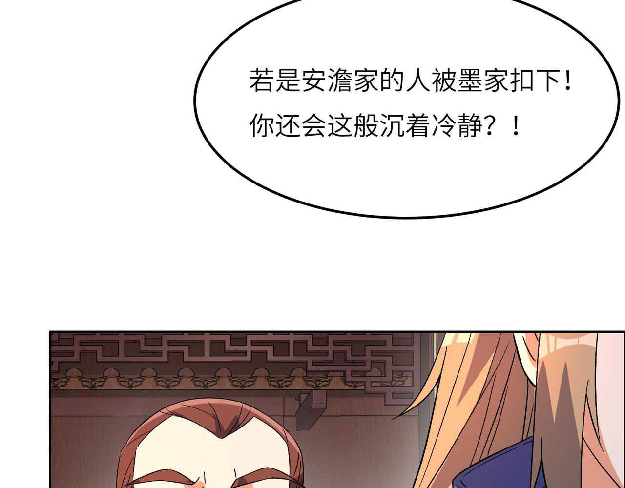 第130话 联盟内讧(1/3)-第132话