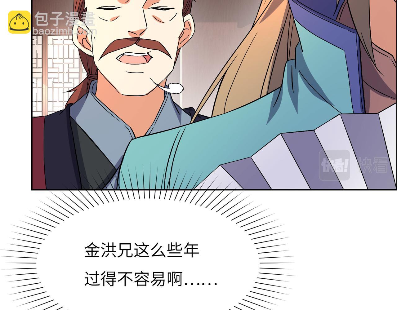 第130话 联盟内讧(1/3)-第132话