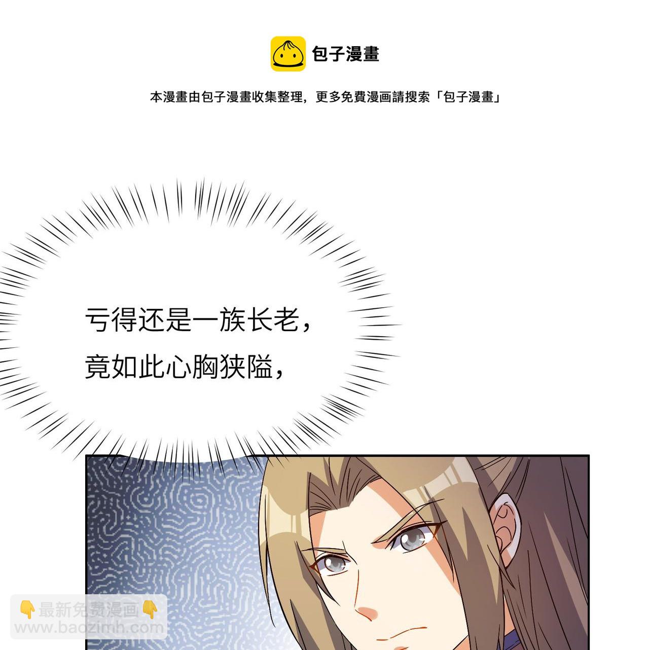 第130话 联盟内讧(1/3)-第132话