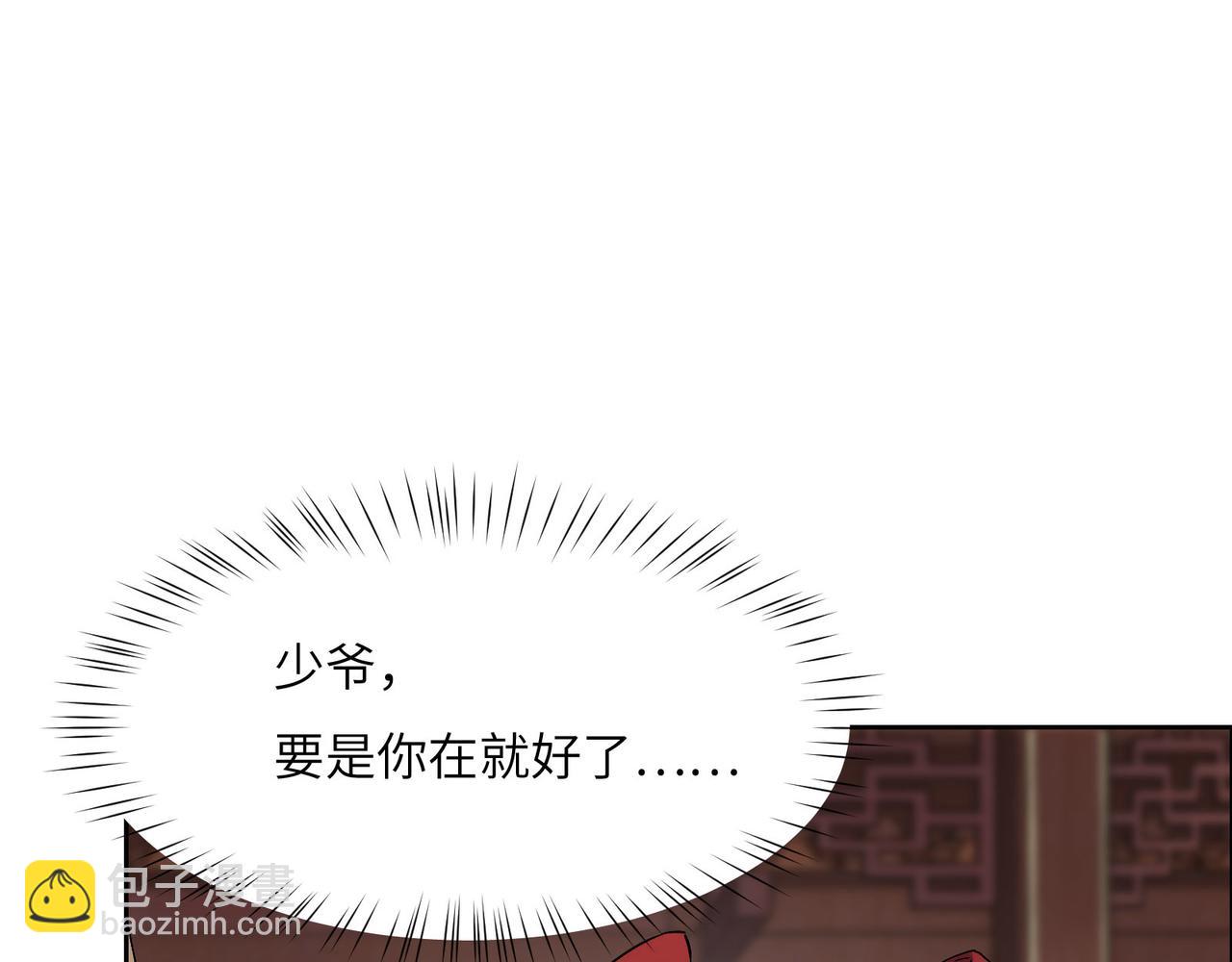 第130话 联盟内讧(1/3)-第132话