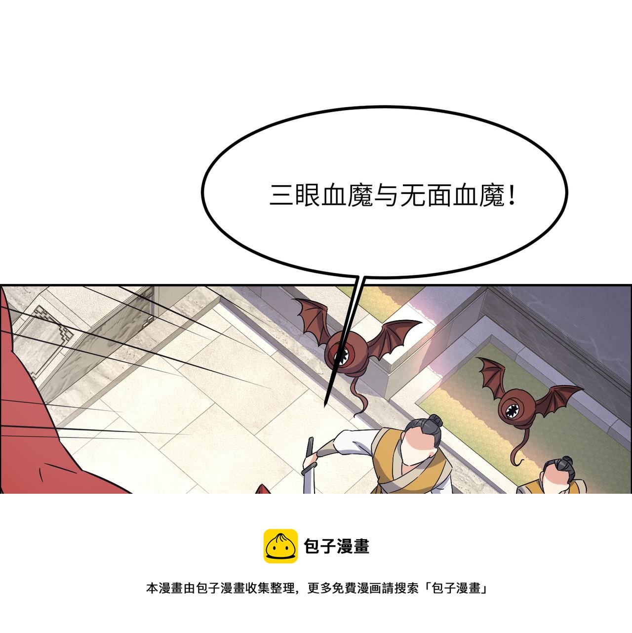 吞下一個修仙世界 - 第134話 墨府激戰(1/2) - 1