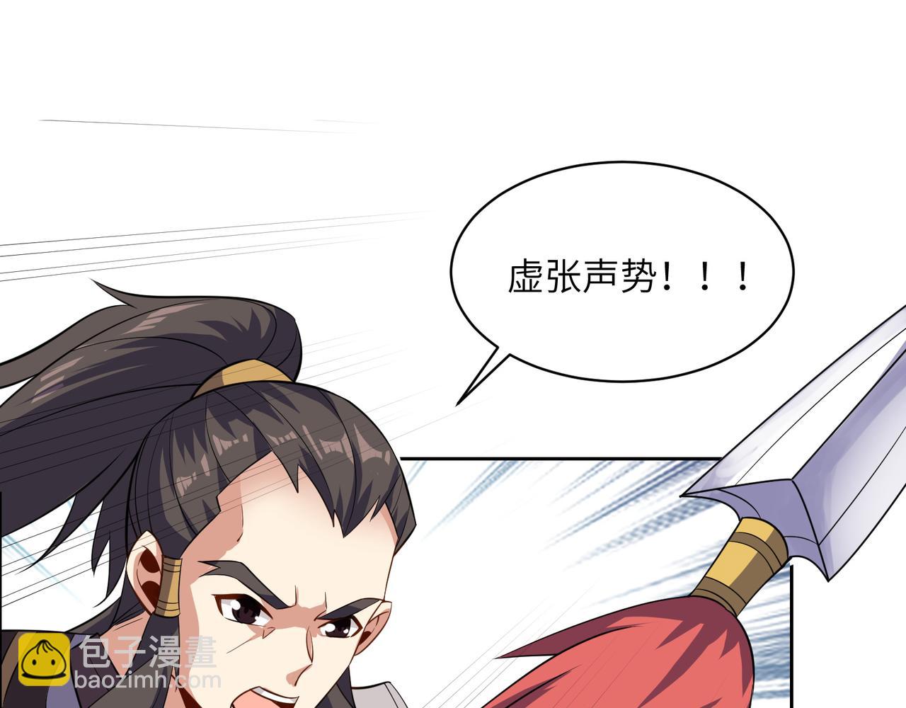 第138话 势如破竹(1/3)-第140话