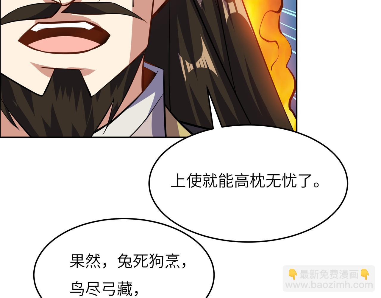 第140话 突袭墨云峰(1/3)-第142话