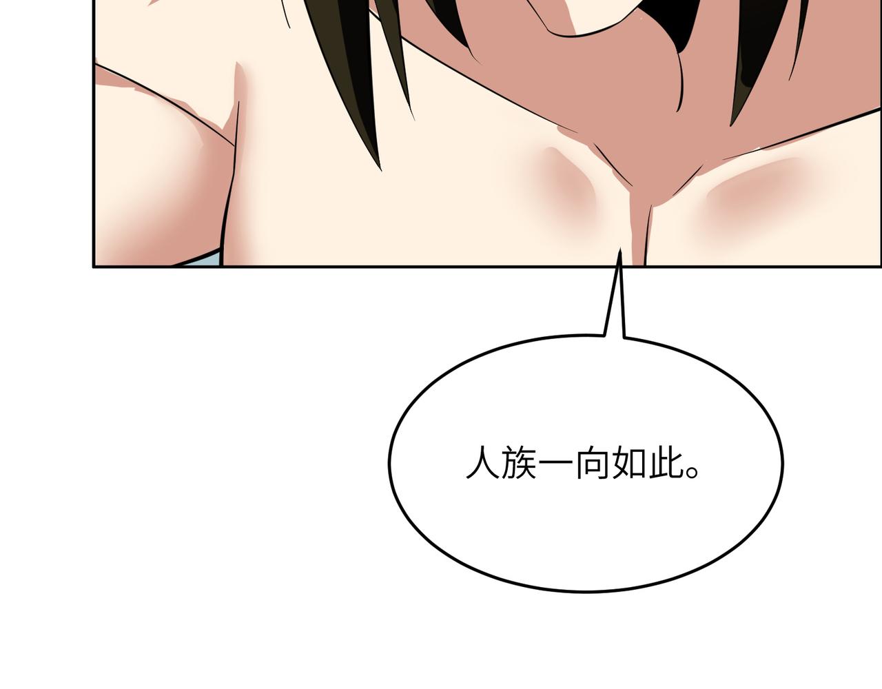 第140话 突袭墨云峰(1/3)-第142话