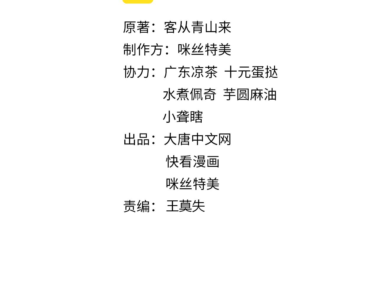 第142话 不过如此(1/3)-第144话