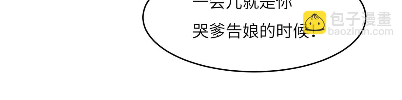 第142话 不过如此(1/3)-第144话