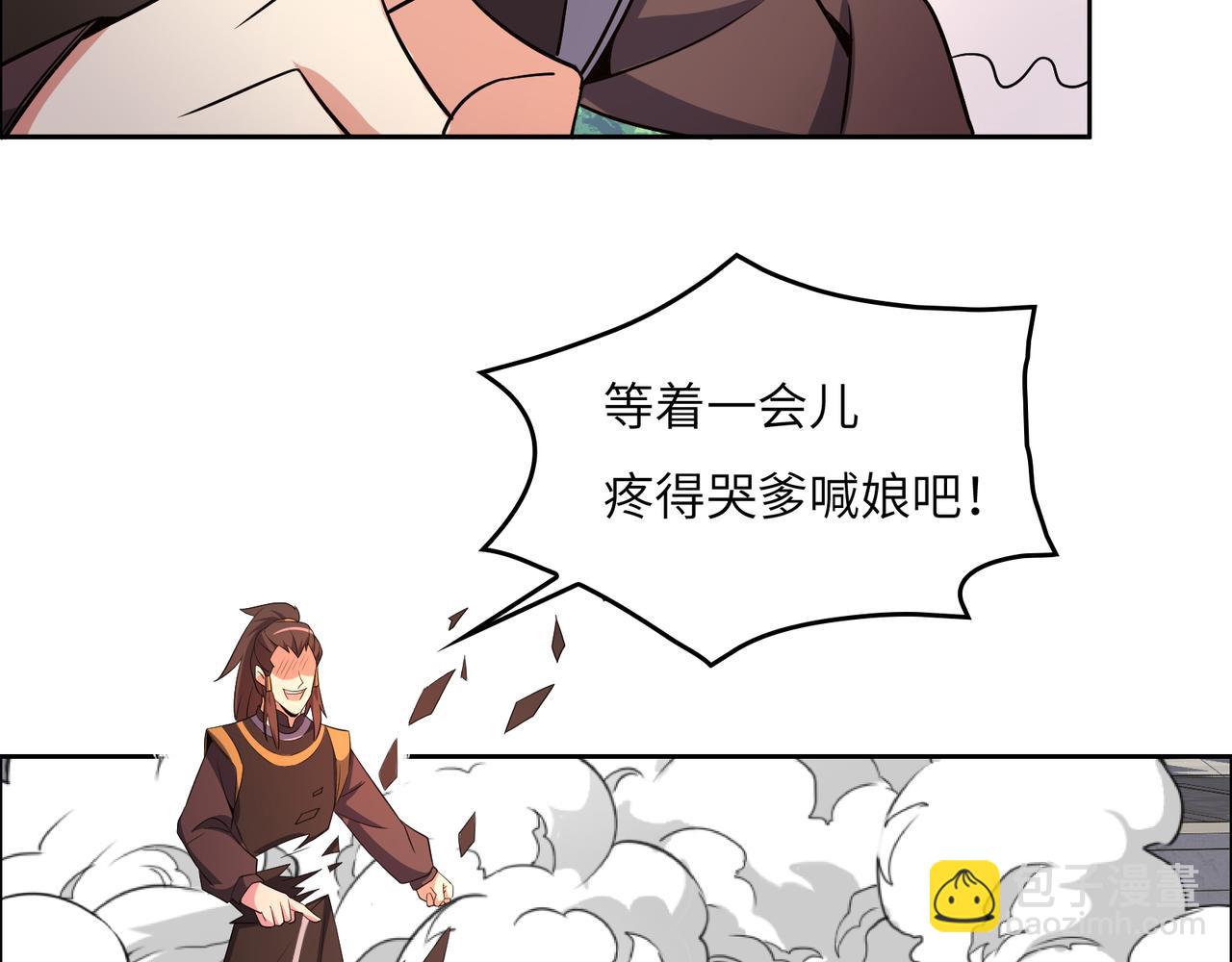 第142话 不过如此(1/3)-第144话