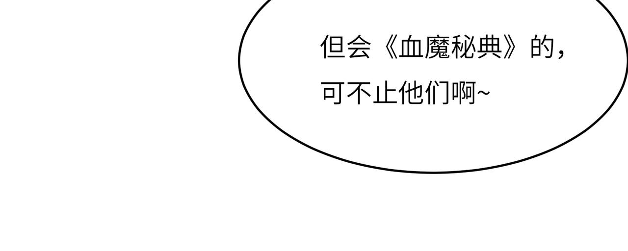 第142话 不过如此(1/3)-第144话