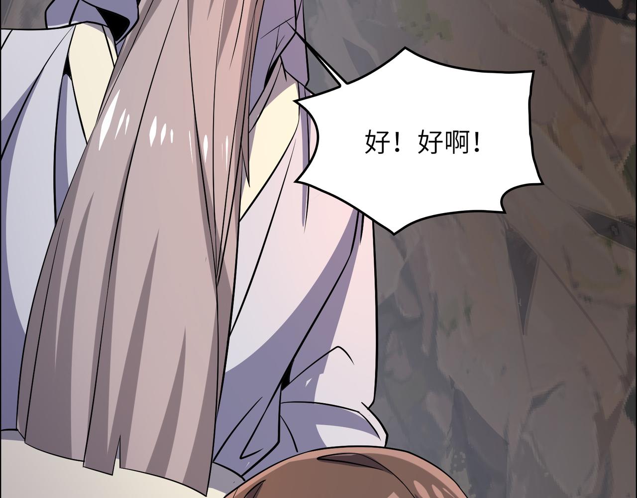 第144话 内外齐攻(1/3)-第146话