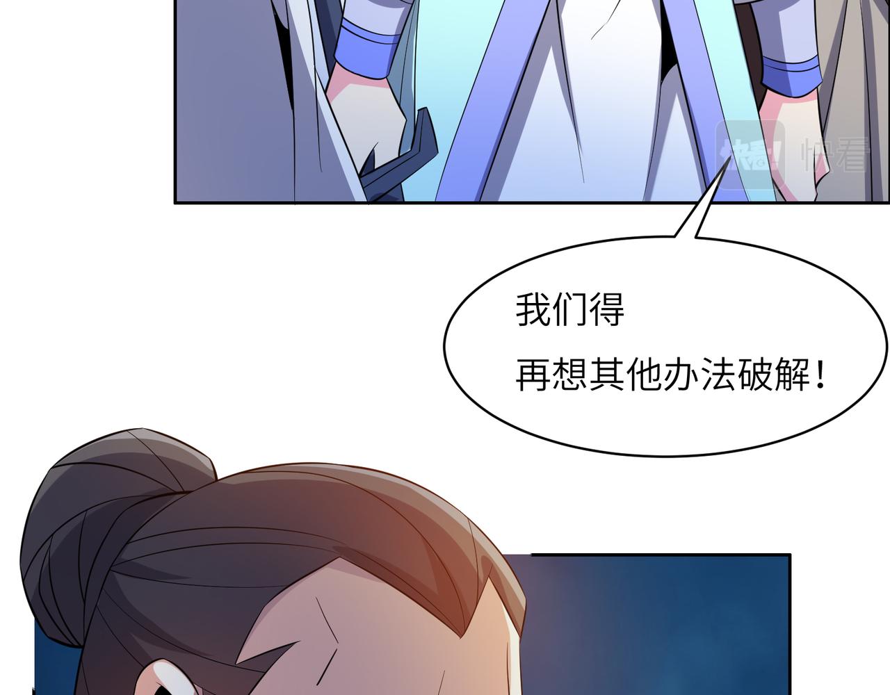 第144话 内外齐攻(1/3)-第146话