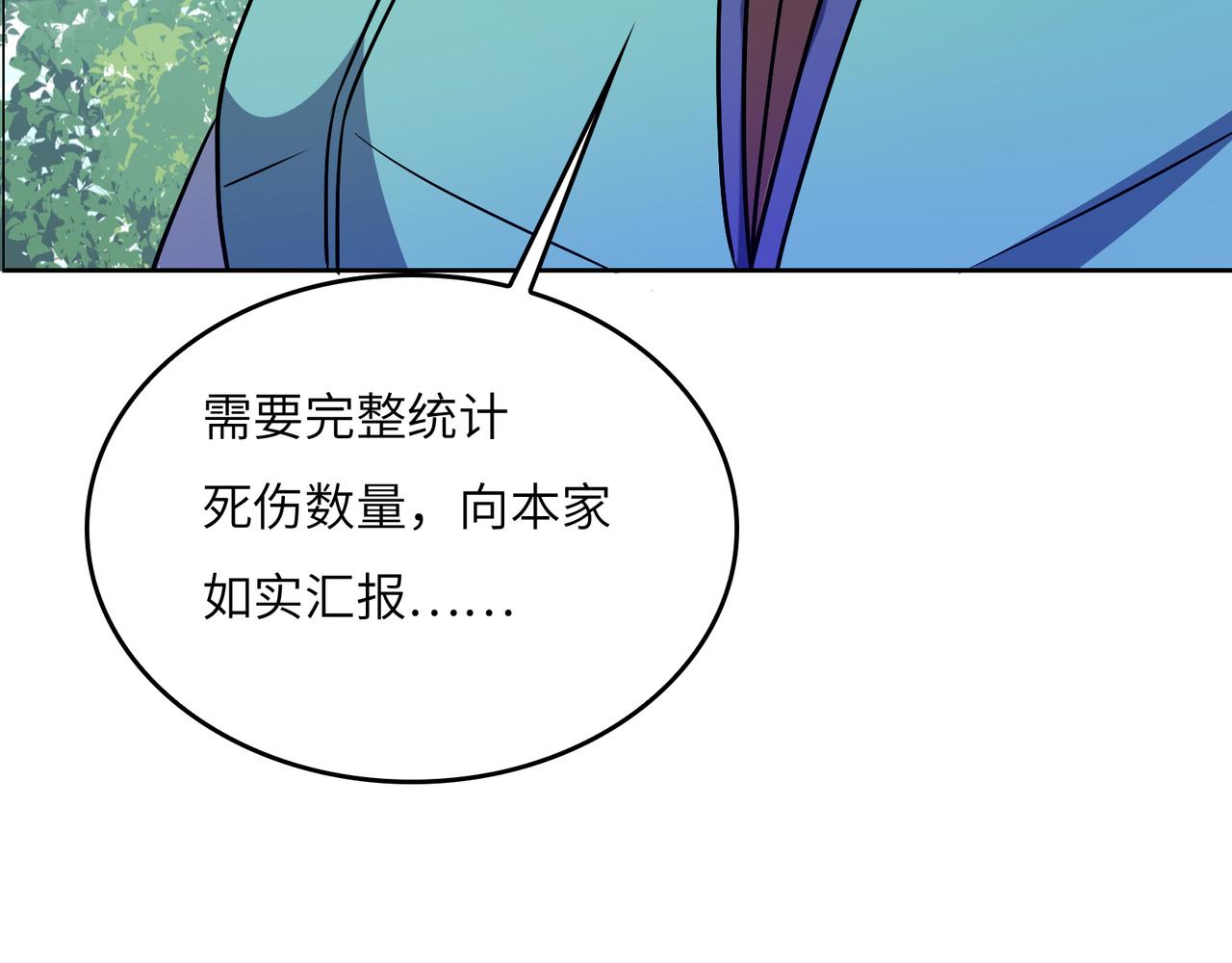 第148话 乘胜追击(1/3)-第150话