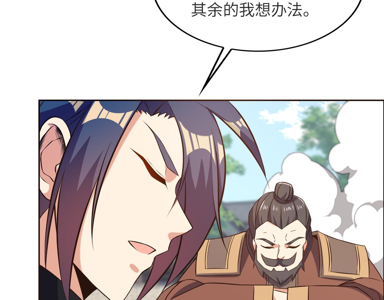 第148话 乘胜追击(1/3)-第150话