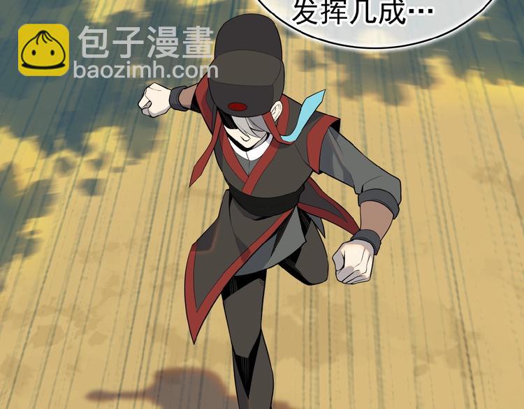 第15话 高阶妖兽烤来吃(1/3)-第16话