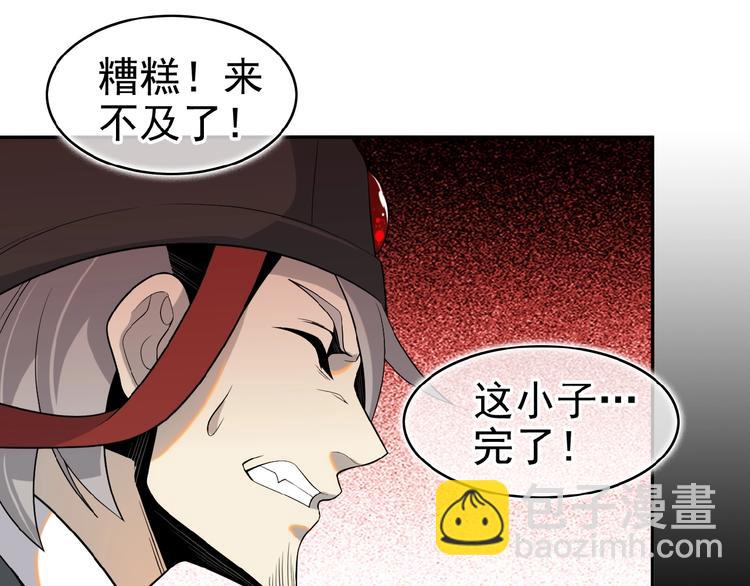 第15话 高阶妖兽烤来吃(1/3)-第16话