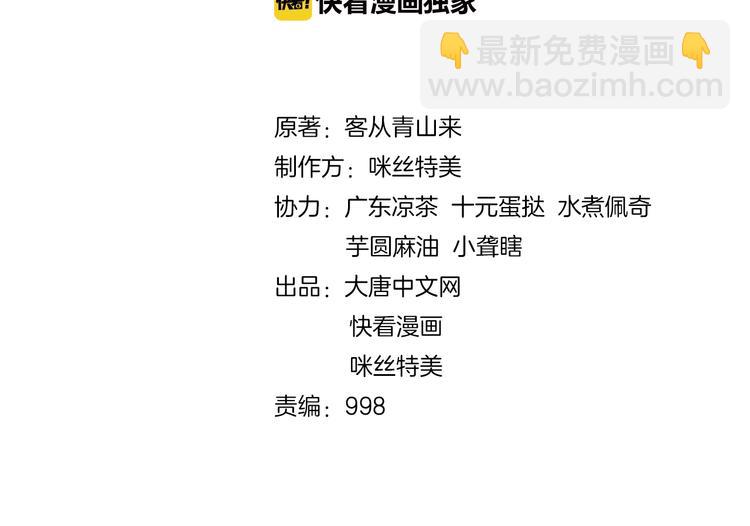 第15话 高阶妖兽烤来吃(1/3)-第16话