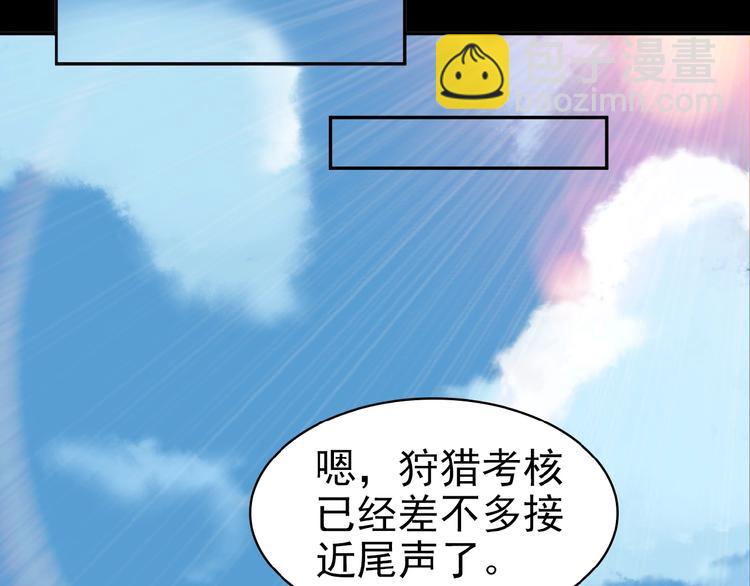 第15话 高阶妖兽烤来吃(1/3)-第16话