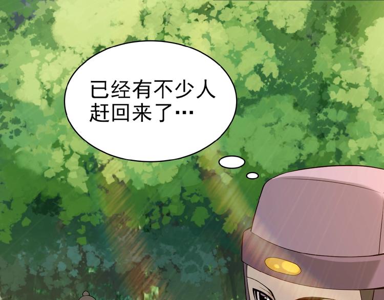 第15话 高阶妖兽烤来吃(1/3)-第16话