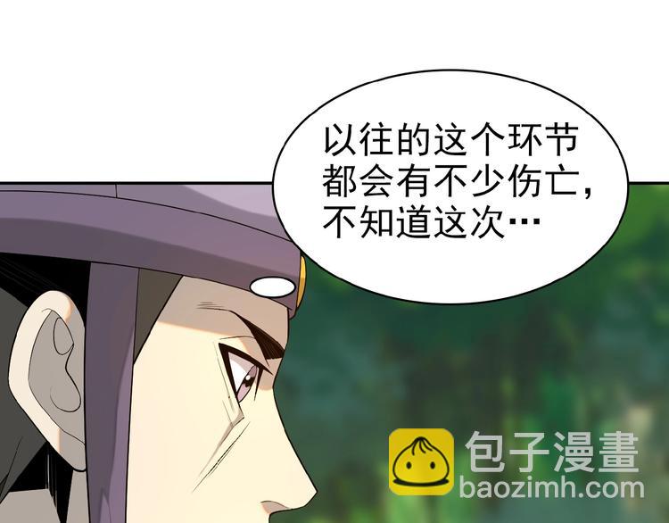 第15话 高阶妖兽烤来吃(1/3)-第16话