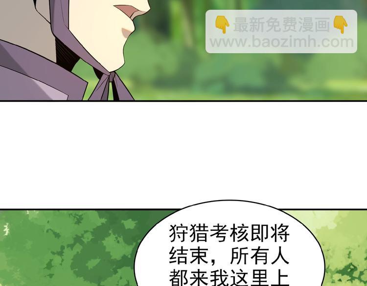 第15话 高阶妖兽烤来吃(1/3)-第16话