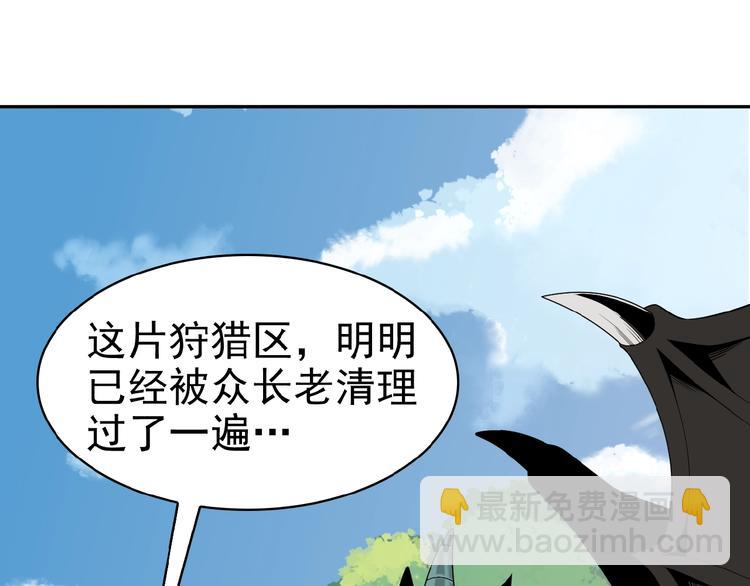 第15话 高阶妖兽烤来吃(1/3)-第16话