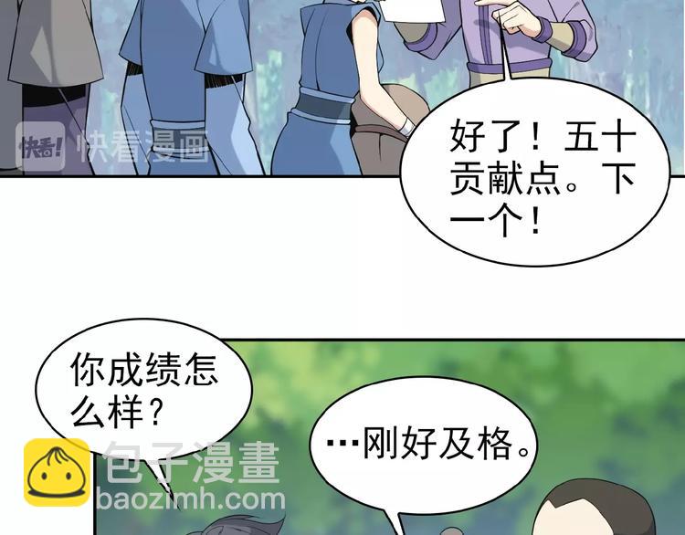 第15话 高阶妖兽烤来吃(1/3)-第16话