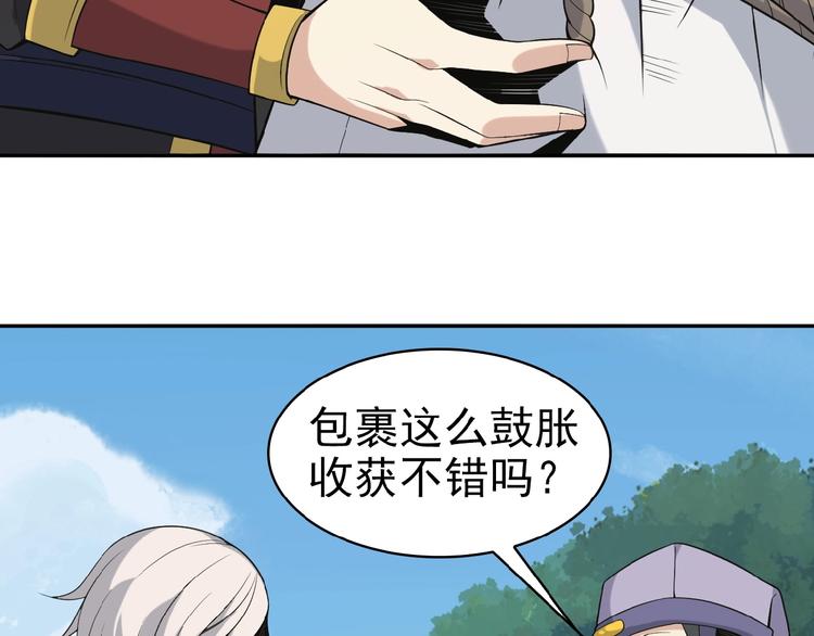 第15话 高阶妖兽烤来吃(1/3)-第16话