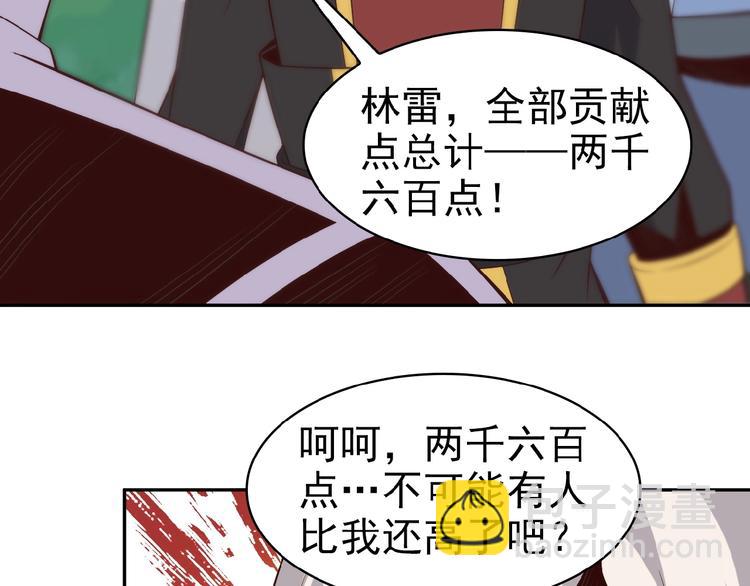 第15话 高阶妖兽烤来吃(1/3)-第16话