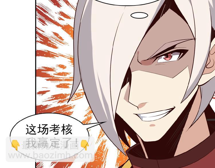 第15话 高阶妖兽烤来吃(1/3)-第16话