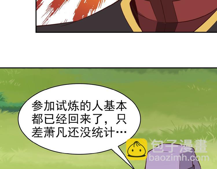 第15话 高阶妖兽烤来吃(1/3)-第16话